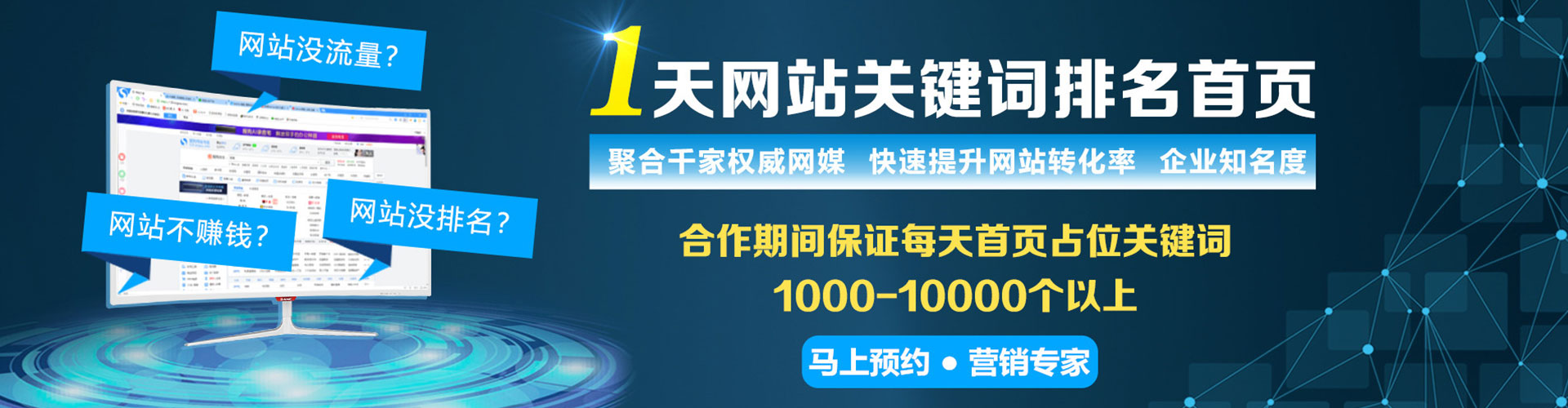 竞秀推广开户