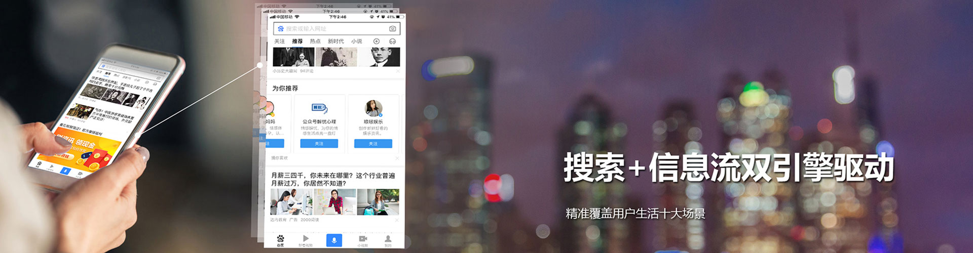 竞秀头条信息流